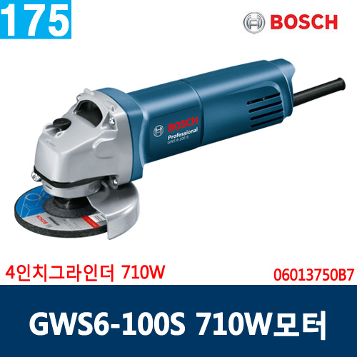 보쉬 4인치그라인더 GWS6-100S 710W 모터, 06013750B7