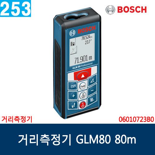 보쉬 거리측정기 GLM 80 80m, 06010723B0