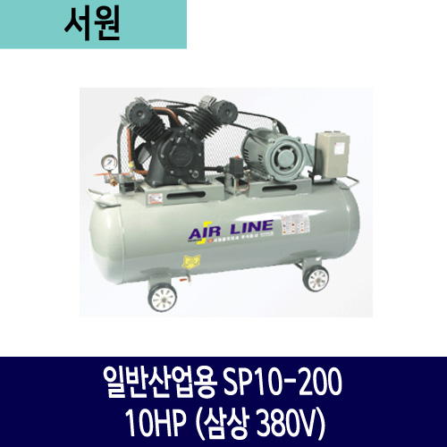 서원 일반산업용SP10-200-10HP (삼상380V)