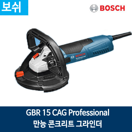 보쉬 GBR 15 CAG Professional만능 콘크리트 그라인더
