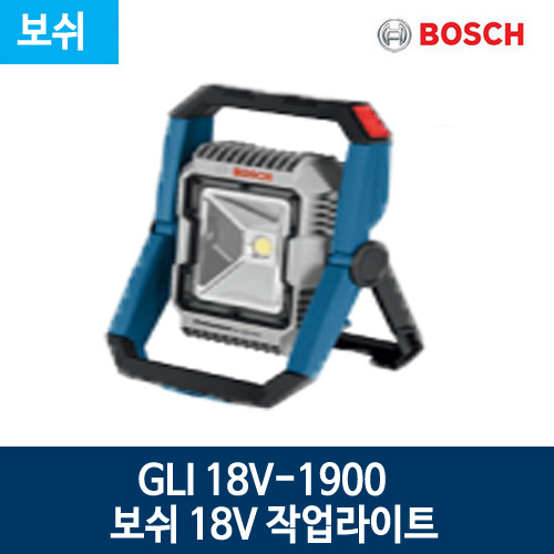 보쉬 18V 작업라이트 GLI 18V-1900 