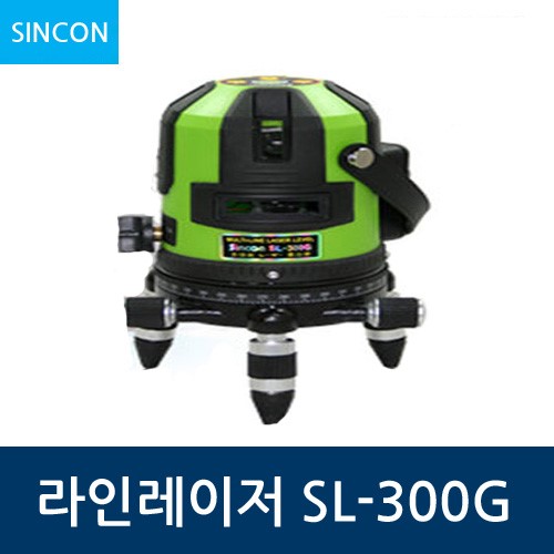 신콘 라인레이저 SL-300G
