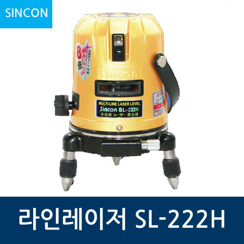신콘 라인레이저 SL-222H