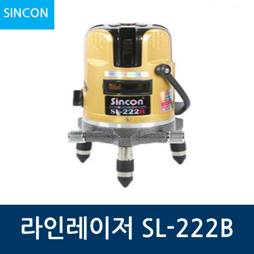 신콘 라인레이저 SL-222B