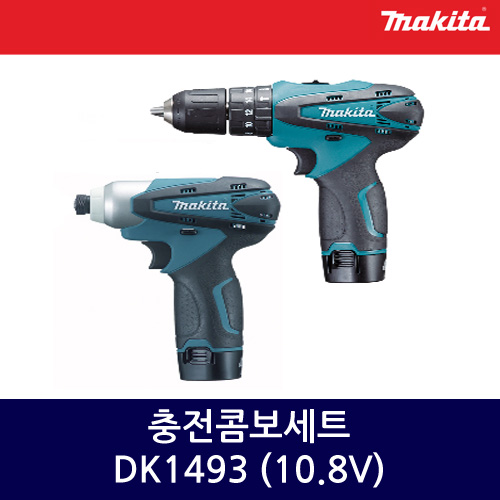 마끼다 충전콤보세트 DK1493 (10.8V)