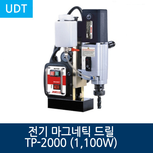 UDT 태핑 마그네틱 드릴 TP-2000 (1100W)