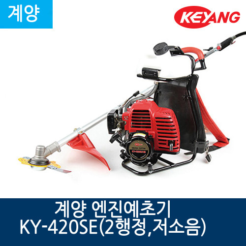 계양 엔진 예초기 KY-420SE(2행정,저소음)