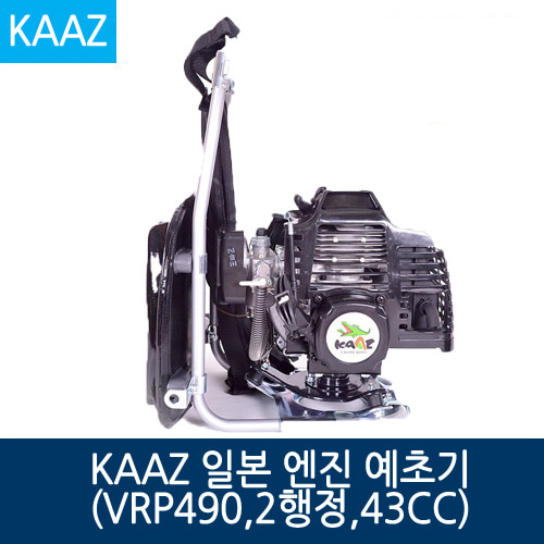 KAAZ 일본 엔진 예초기 (VRP490,2행정,43cc) 