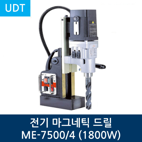 UDT 전기 마그네틱 드릴 ME-7500/4 (1,800W)