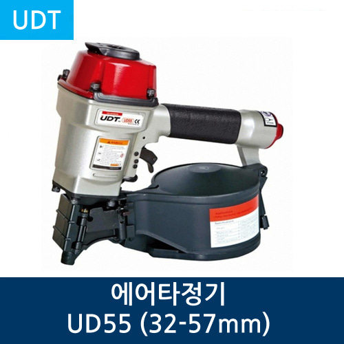 UDT 에어타정기 UD55 (32-57mm)