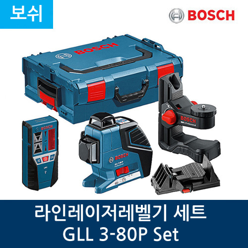 보쉬 라인레이저레벨기 세트 GLL 3-80P set