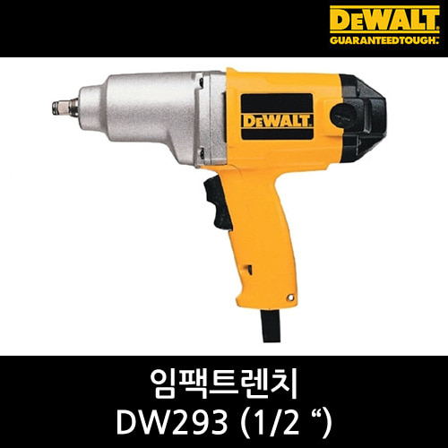 디월트 임팩트렌치 DW293 (710W)