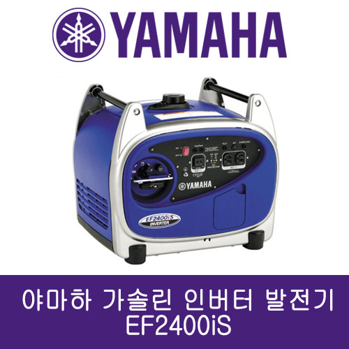 야마하 가솔린 인버터 발전기 EF2400iS 단상/수동 2.4kVA