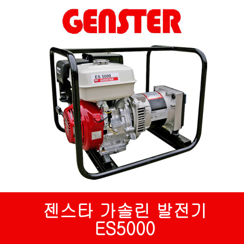 젠스타 가솔린 발전기 ES5000 단상/수동 5kw