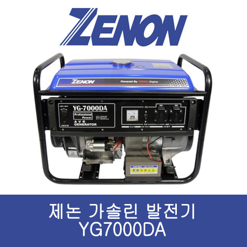 제논 가솔린 발전기 YG7000DA 단상/수동 7kVA 