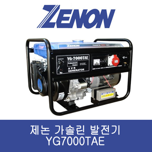제논 가솔린 발전기 YG7000TAE 삼상/자동 7kVA 