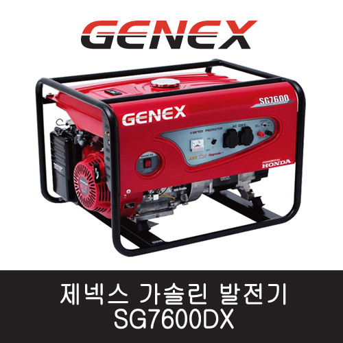 제넥스 가솔린 발전기 SG7600DX  단상/수동 7kVA 