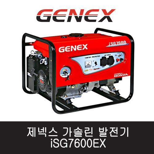 제넥스 가솔린 발전기 iSG7600EX 단상/자동 7kVA 