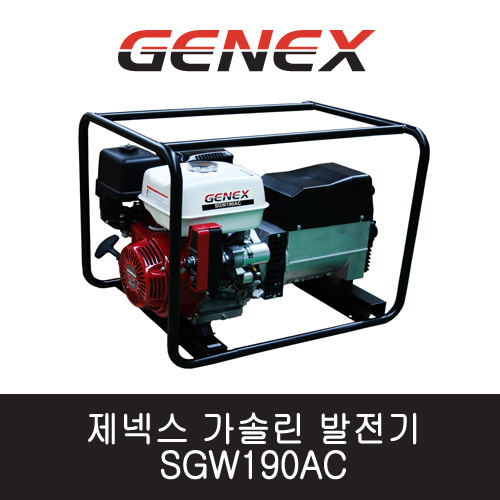 제넥스 가솔린 발전기 SGW190AC 단상/자동/용접 6kVA 