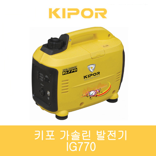 키포 가솔린 발전기 IG-770 단상/수동 0.7kVA