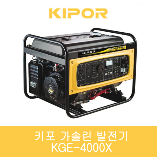 키포 가솔린 발전기 KGE-4000X 단상/수동 4kVA