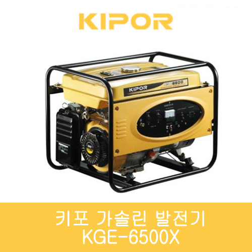 키포 가솔린 발전기 KGE-6500X 단상/수동 6.5kVA
