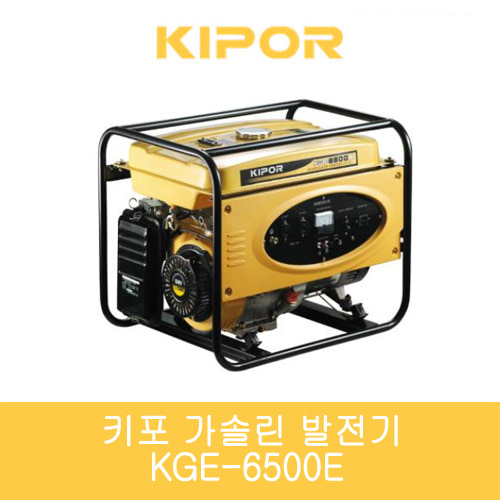 키포 가솔린 발전기 KGE-6500E 단상/자동 6.5kVA