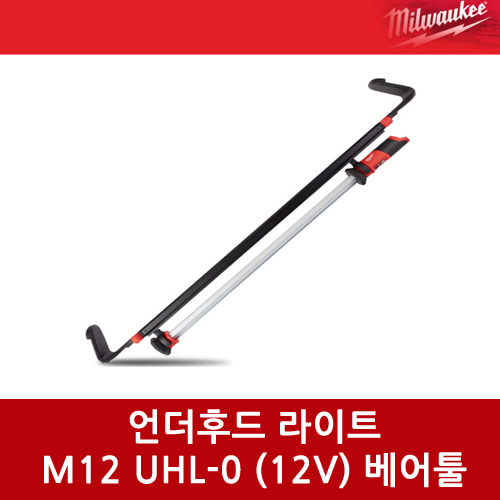 밀워키 언더후드 라이트 M12 UHL-0 (12V) 베어툴