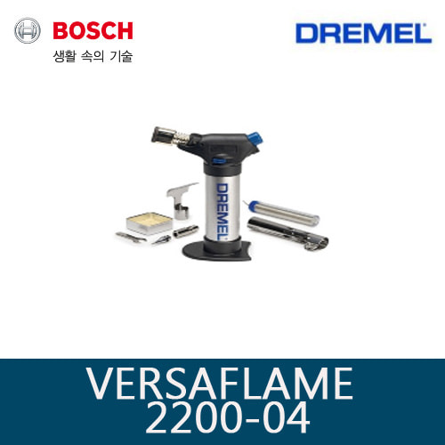 드레멜 Versaflame 2200-04