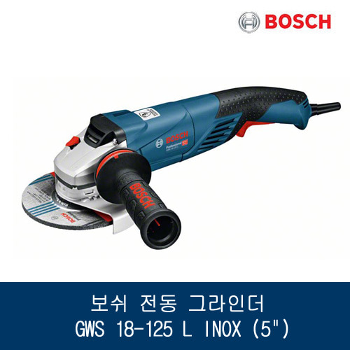 보쉬 전동 그라인더 GWS 18-125 L INOX (5&quot;)