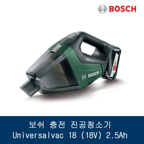 보쉬 충전 진공청소기 Universalvac 18 (18V) 2.5Ah